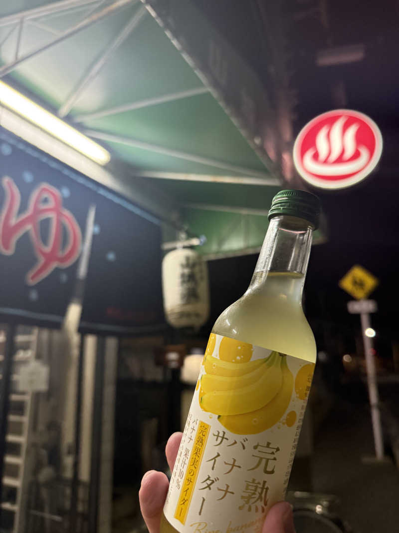 整いだいすきラーメンさんさんの山城温泉のサ活写真