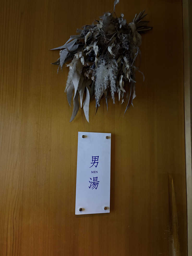 ありんこ。さんの御船山楽園ホテル  らかんの湯のサ活写真