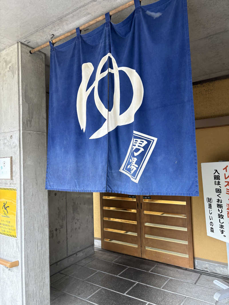 ありんこ。さんの赤村ふるさとセンター 源じいの森温泉のサ活写真