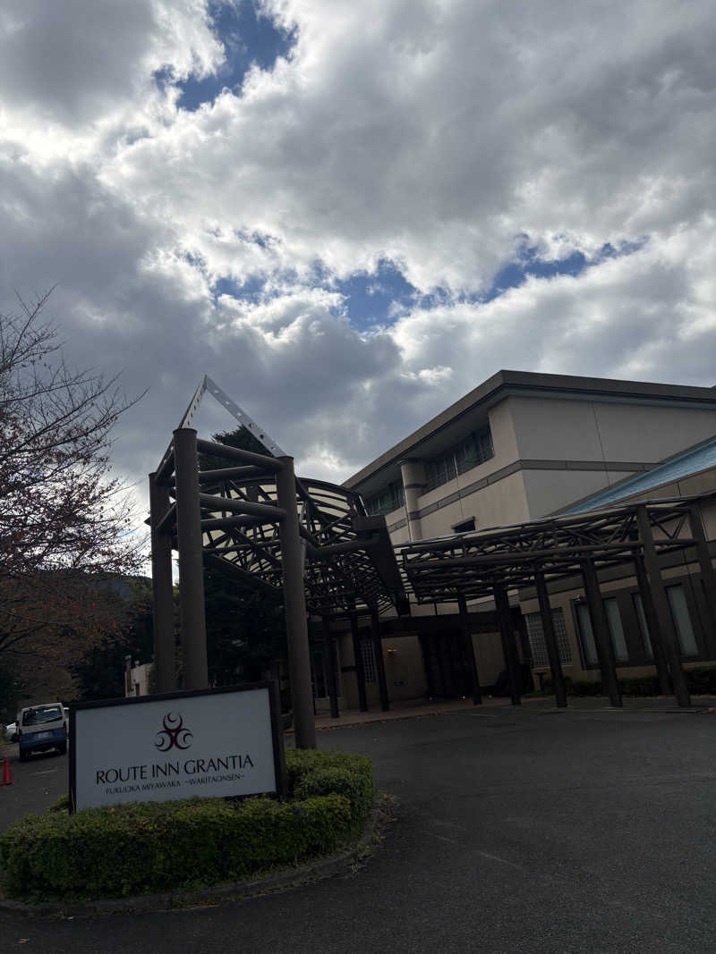 ありんこ。さんのルートイン グランティア福岡宮若 ー脇田温泉ーのサ活写真