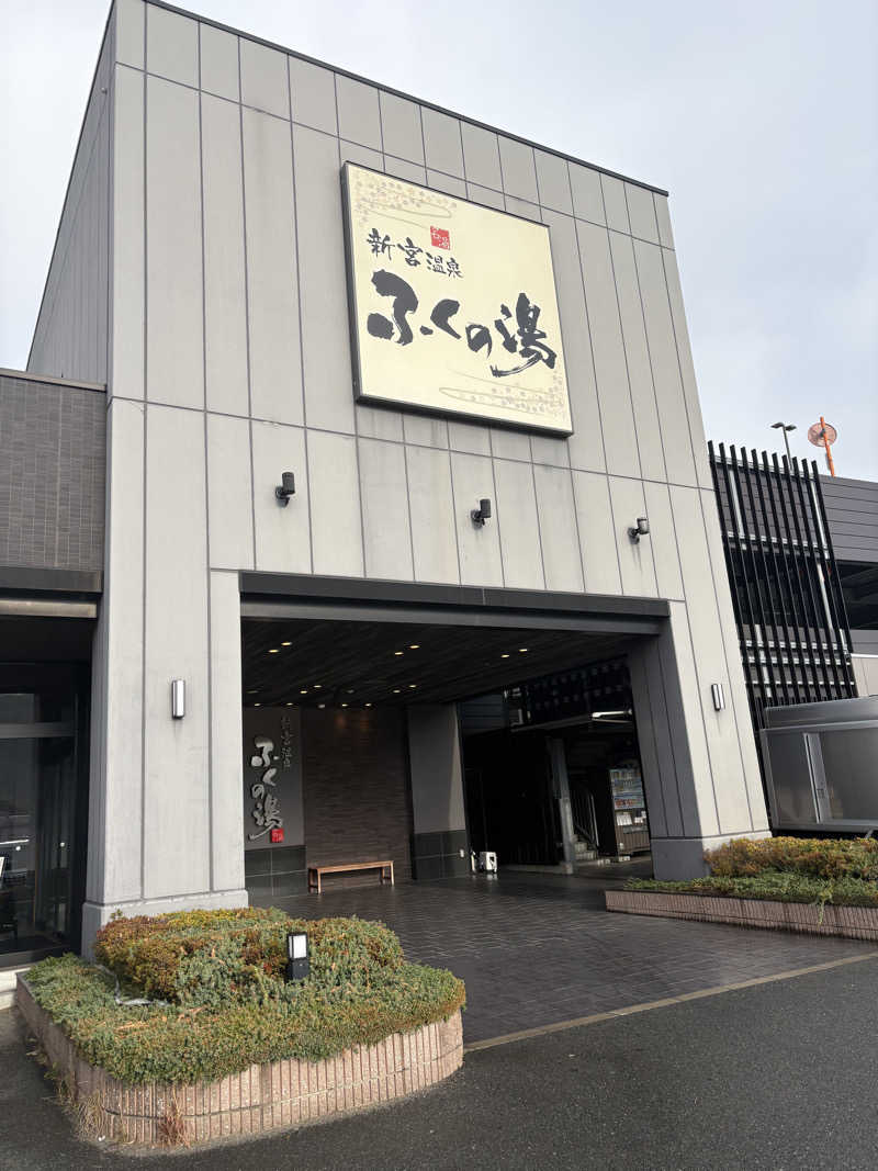 ありんこ。さんの新宮温泉 ふくの湯のサ活写真