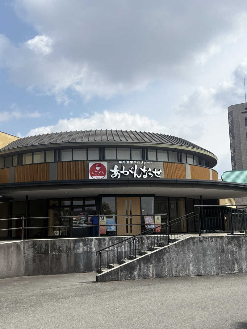 ありんこ。さんの温泉カフェ あがんなっせ(旧 菊南温泉スパリゾート あがんなっせ)のサ活写真