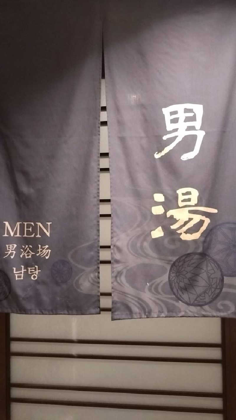 ありんこ。さんの天然温泉 肥後の湯(御宿野乃熊本)のサ活写真
