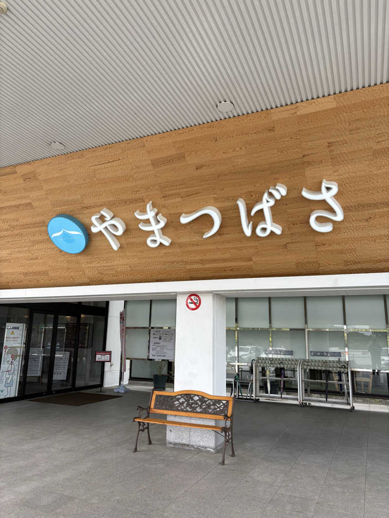 ありんこ。さんの宗像王丸・天然温泉 やまつばさのサ活写真