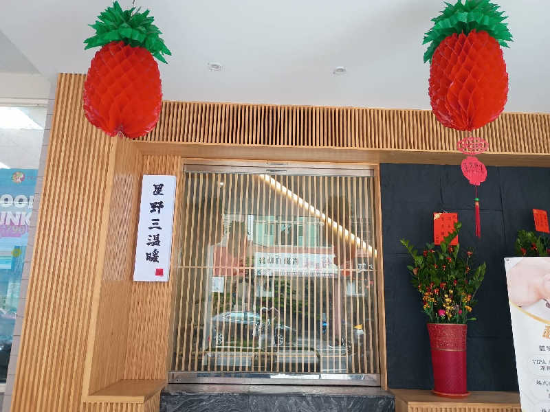 ケンタさんの星野日式三温暖のサ活写真