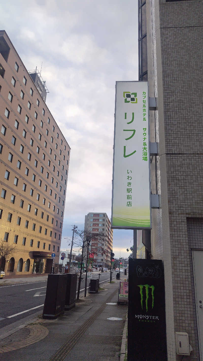 マツさんのカプセルホテル サウナ&大浴場 リフレ いわき駅前店のサ活写真