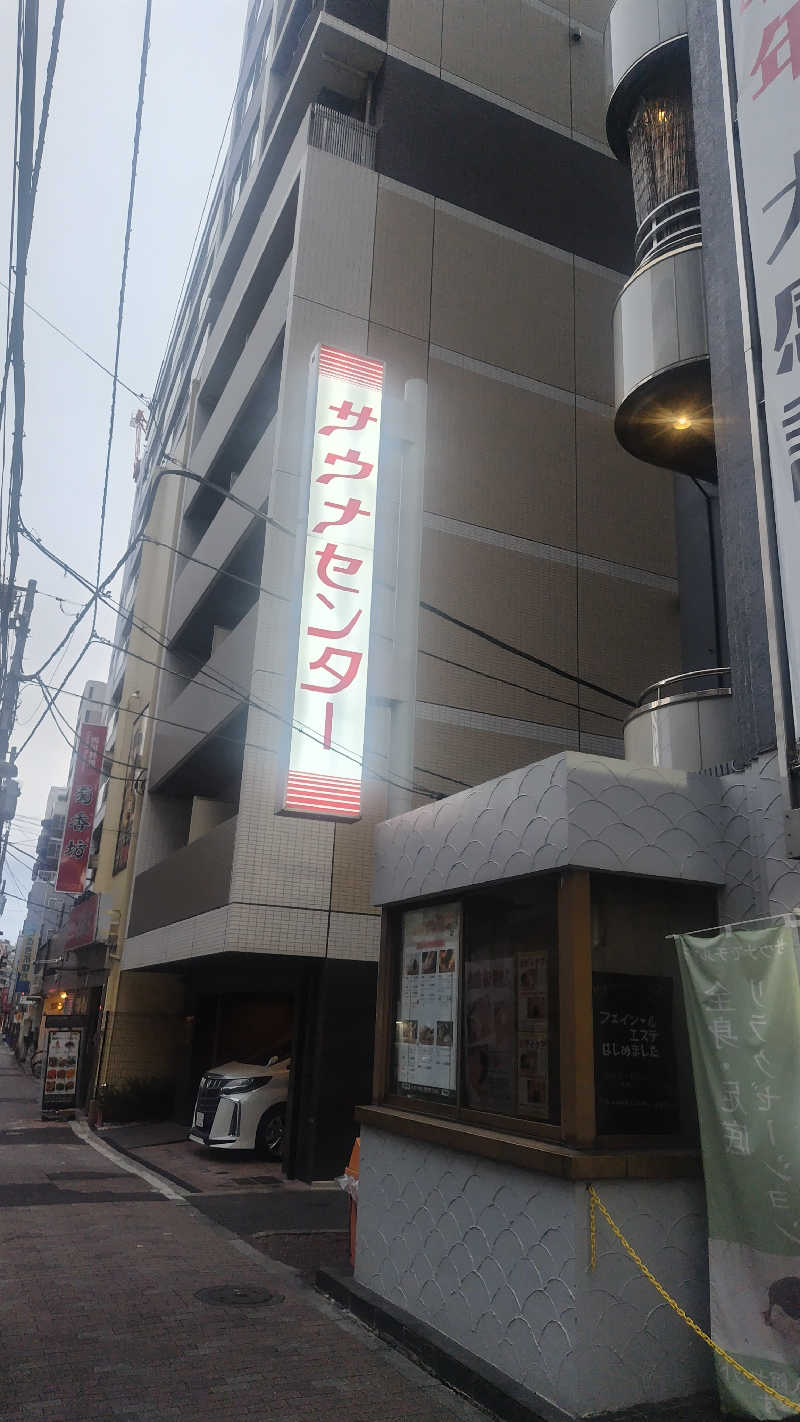 マツさんのサウナセンター鶯谷本店のサ活写真