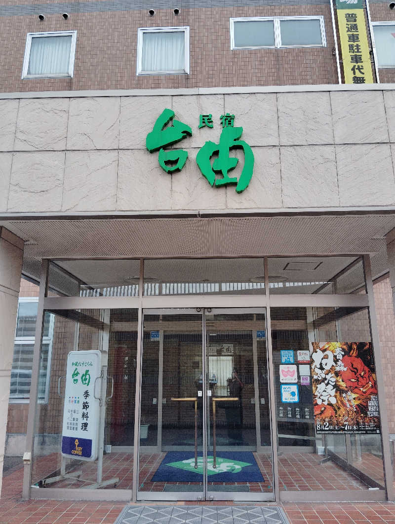 ソラさんの民宿台由のサ活写真