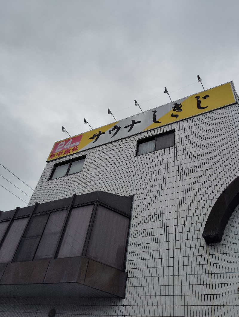 ソラさんのサウナしきじのサ活写真