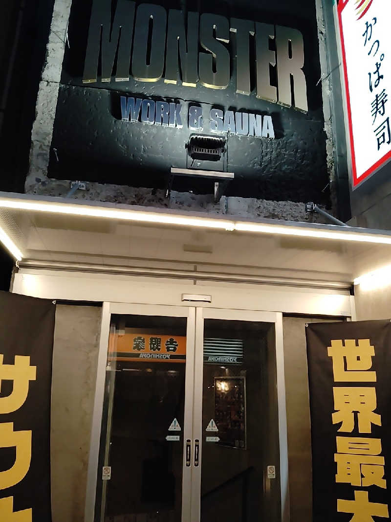 ソラさんのMONSTER WORK & SAUNAのサ活写真