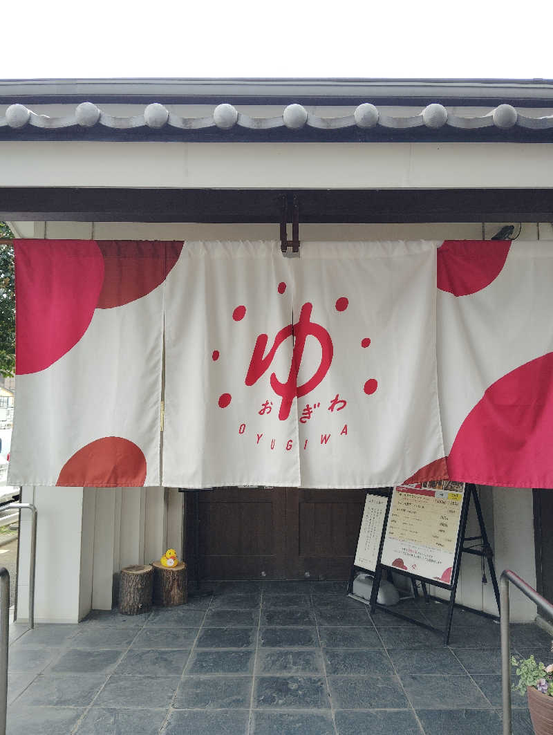 ソラさんのOYUGIWA海老名のサ活写真