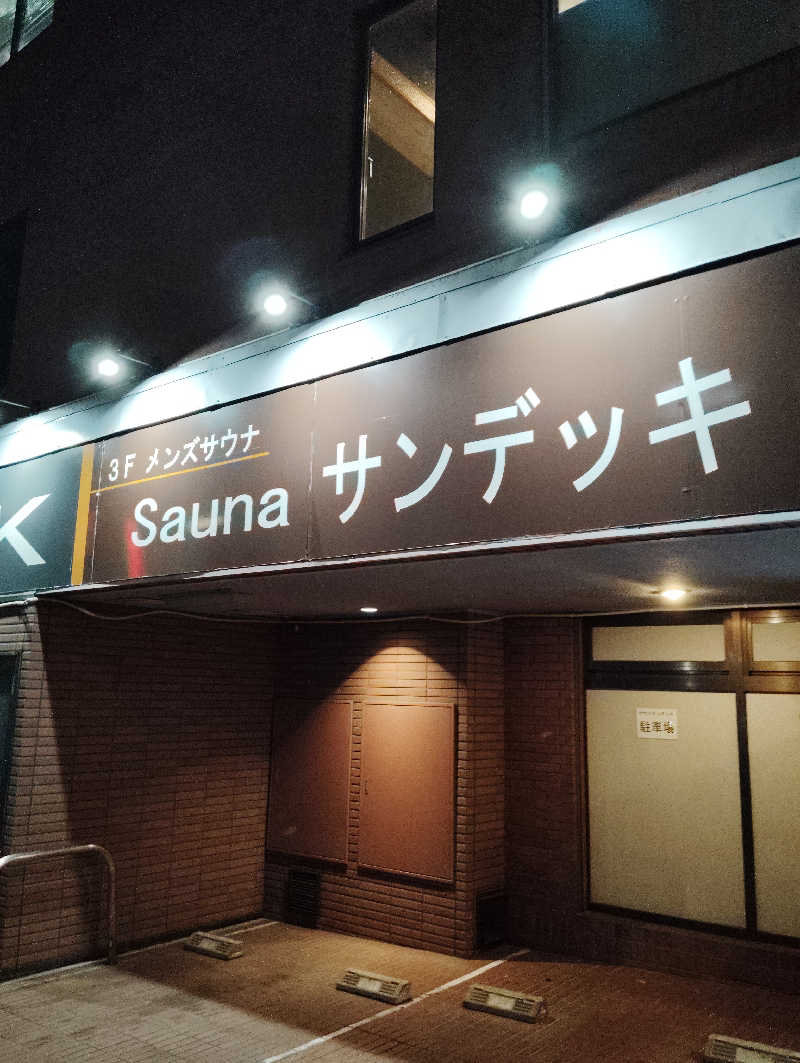ソラさんのsaunaサンデッキのサ活写真