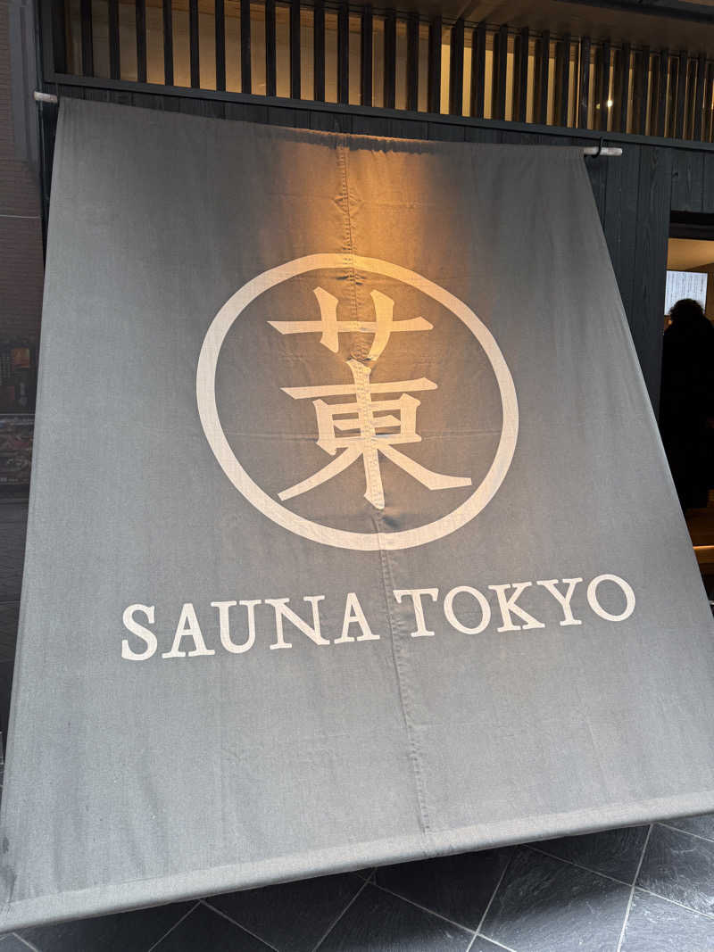 つぼRikuさんのサウナ東京 (Sauna Tokyo)のサ活写真