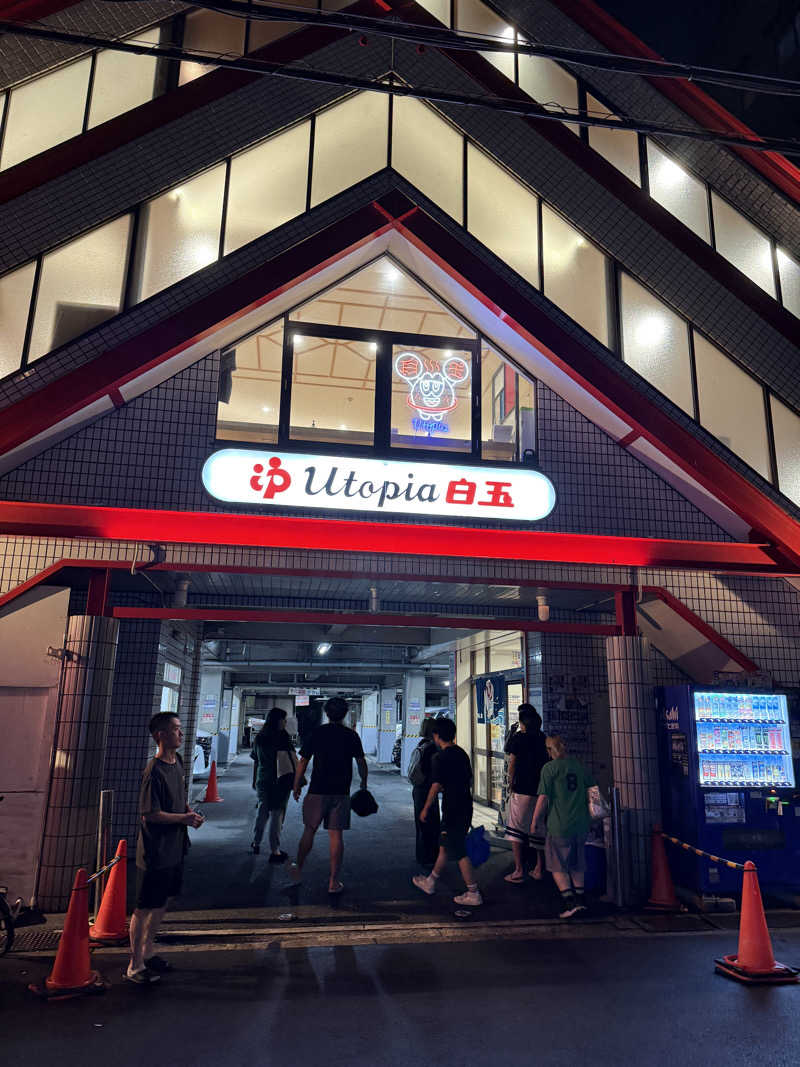 つぼRikuさんのユートピア白玉温泉のサ活写真