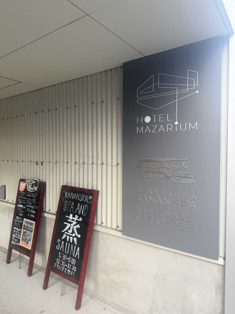 全国のサウナを堪能したくてさんのKANAN SPA(HOTEL MAZARIUM)のサ活写真
