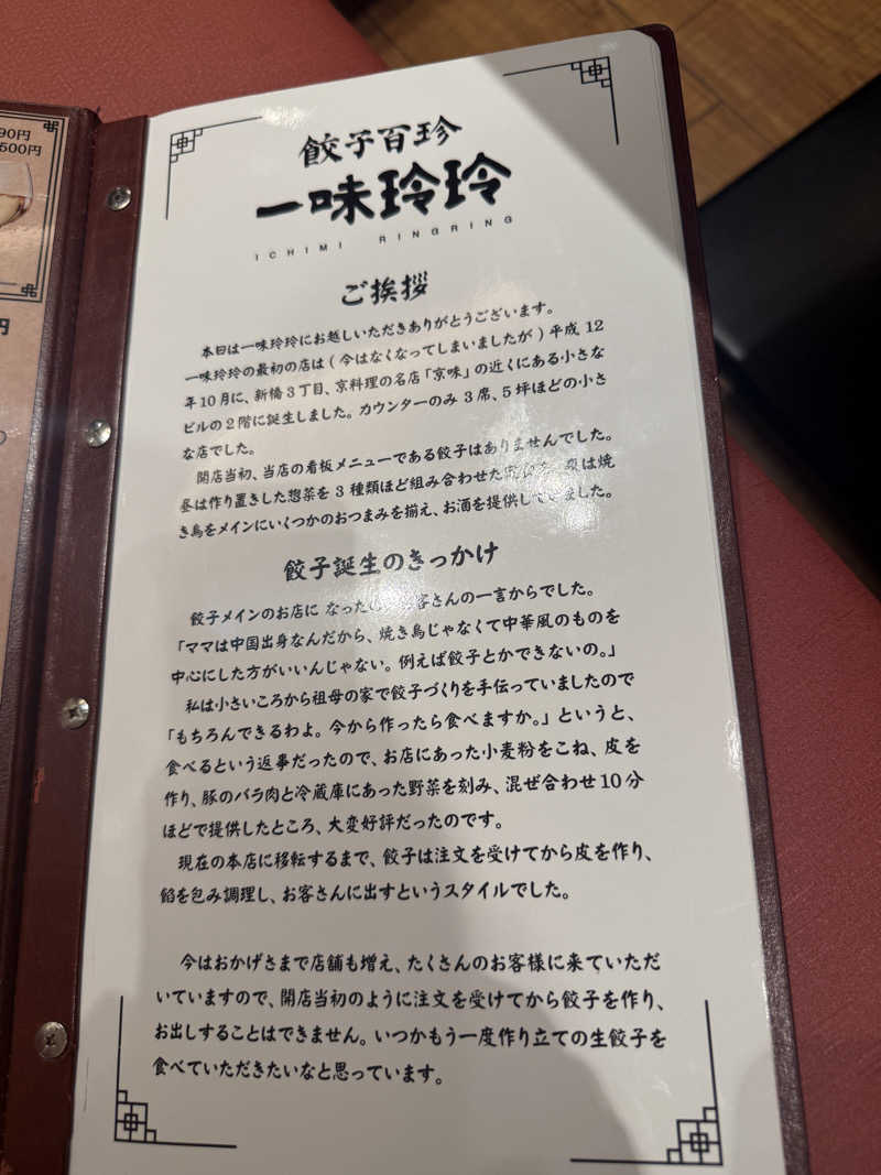 全国のサウナを堪能したくてさんのスカイスパYOKOHAMAのサ活写真