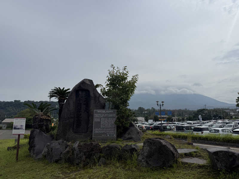 全国のサウナを堪能したくてさんの桜島マグマ温泉 国民宿舎 レインボー桜島のサ活写真
