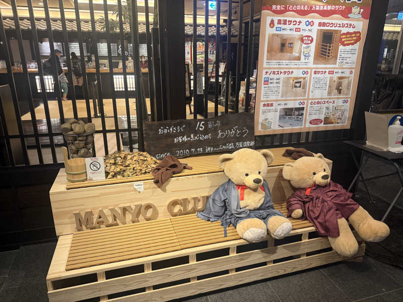 全国のサウナを堪能したくてさんの神戸ハーバーランド温泉 万葉倶楽部のサ活写真