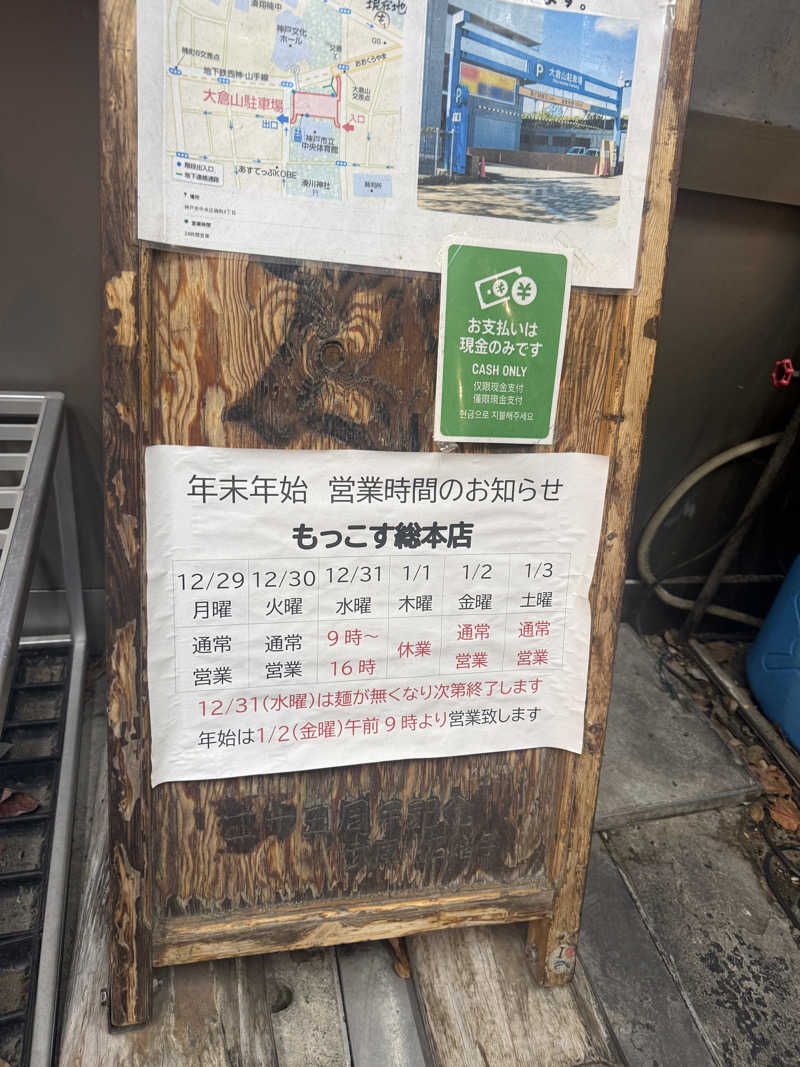 全国のサウナを堪能したくてさんの神戸ハーバーランド温泉 万葉倶楽部のサ活写真