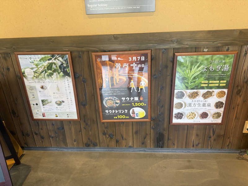 全国のサウナを堪能したくてさんの瀬戸内温泉 たまの湯のサ活写真