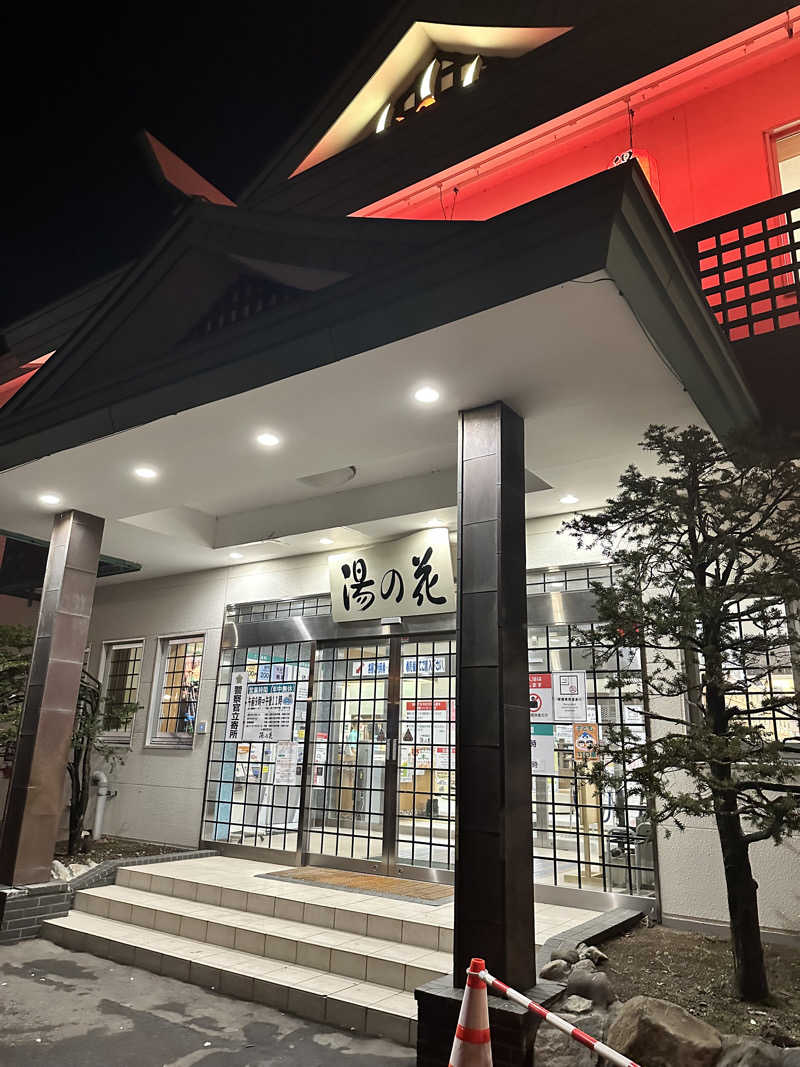 ニチカさんの湯の花 朝里殿のサ活写真