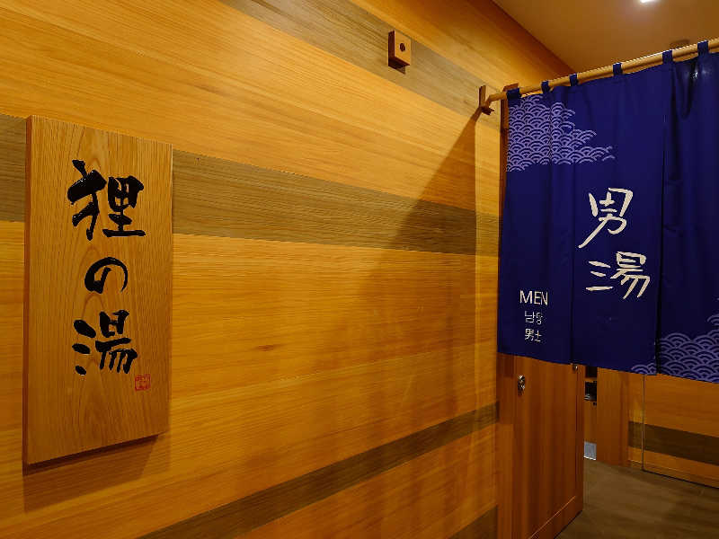 takegolaさんの狸の湯 ドーミーイン札幌ANNEXのサ活写真