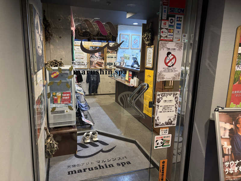 北騎士さんの天空のアジト マルシンスパのサ活写真