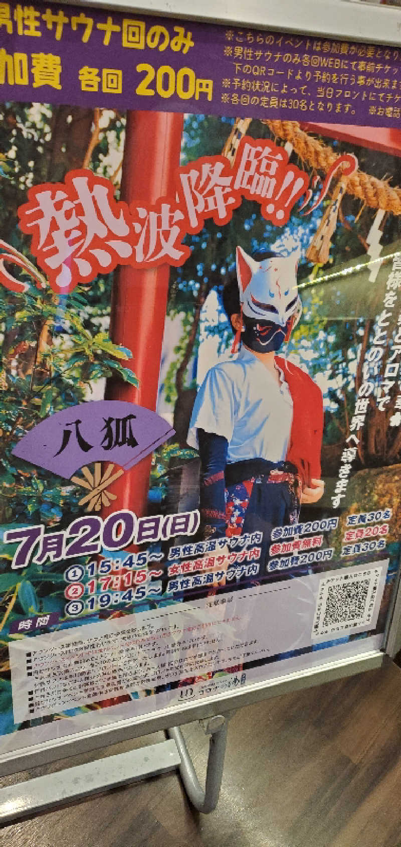 くずピーさんのコロナの湯 豊川店 (ホテルキャッスルイン豊川)のサ活写真