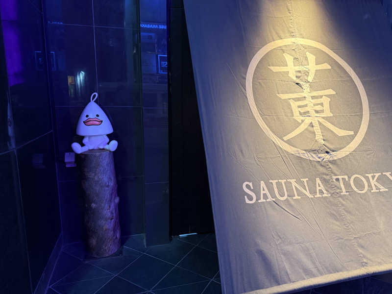 ryo@サウナなしでは生きれへんさんのサウナ東京 (Sauna Tokyo)のサ活写真