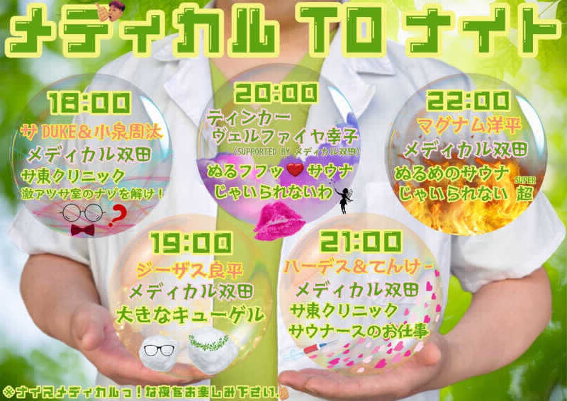 ryo@サウナなしでは生きれへんさんのサウナ東京 (Sauna Tokyo)のサ活写真