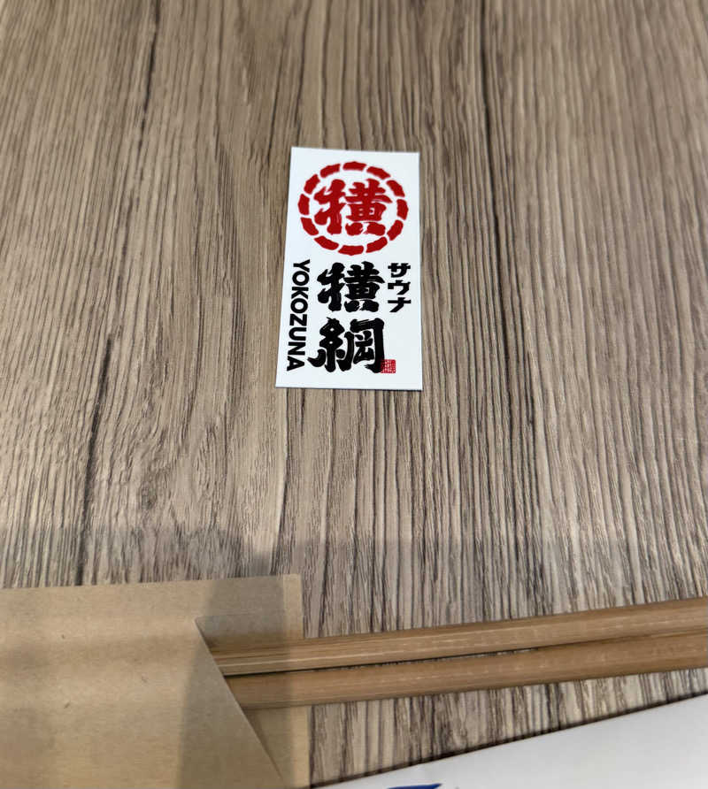 ryo@サウナなしでは生きれへんさんのサウナ横綱 本川越店のサ活写真