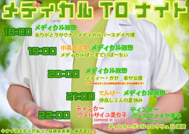 ryo@サウナなしでは生きれへんさんのサウナ東京 (Sauna Tokyo)のサ活写真