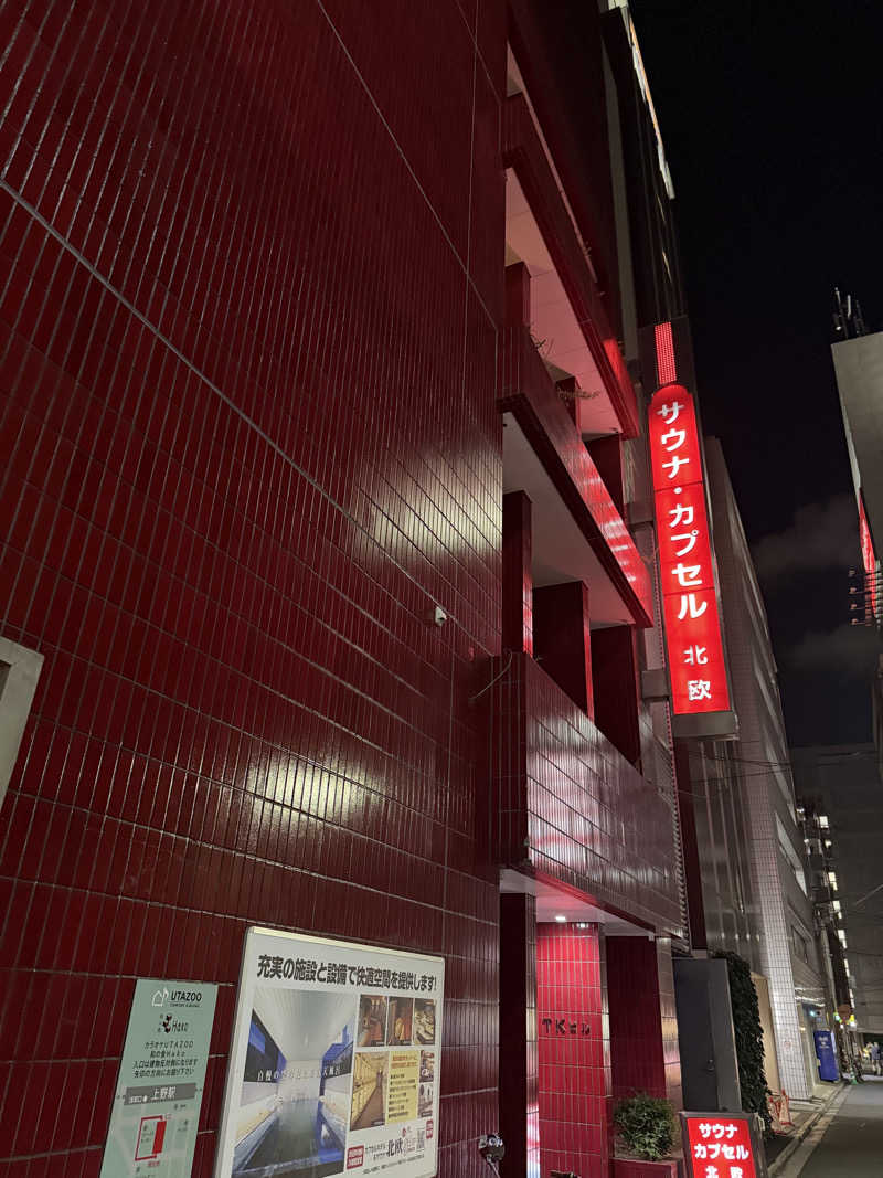 ryo@サウナなしでは生きれへんさんのサウナ&カプセルホテル 北欧のサ活写真