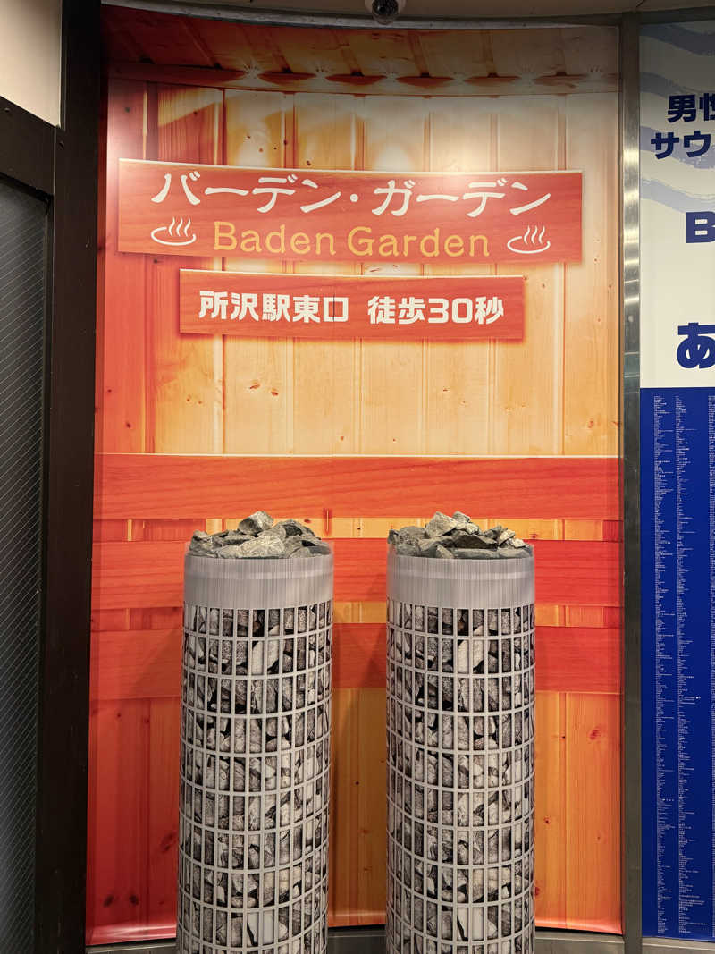 ryo@サウナなしでは生きれへんさんのバーデンガーデン(旧:ザ ベッドアンドスパ 所沢)のサ活写真