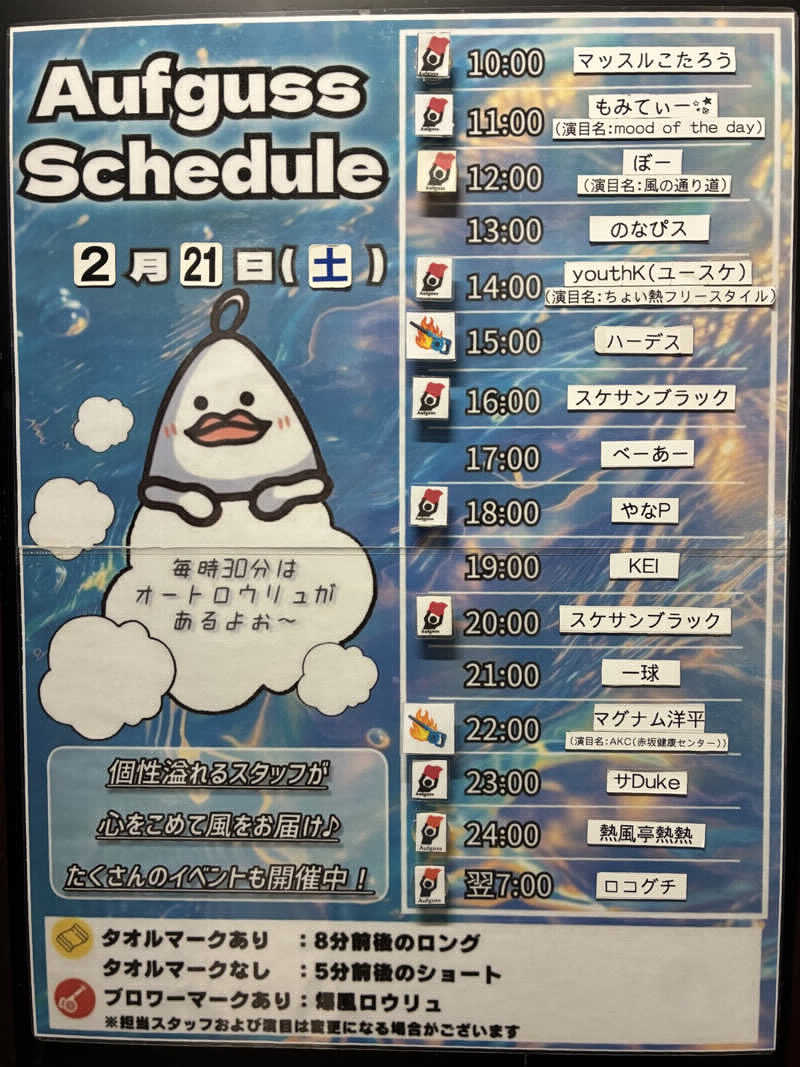 ryo@サウナなしでは生きれへんさんのサウナ東京 (Sauna Tokyo)のサ活写真