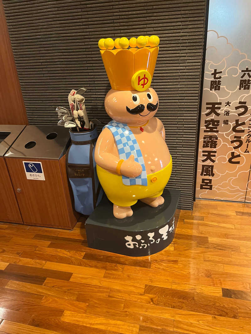 よしとさんのおふろの王様 高座渋谷駅前店のサ活写真