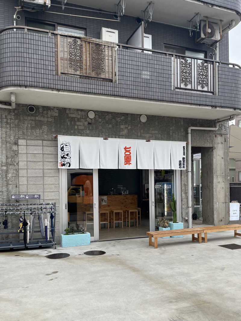 よしとさんの狛江湯のサ活写真