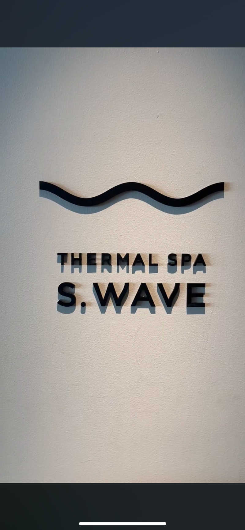 よしとさんの大磯プリンスホテル THERMAL SPA S.WAVEのサ活写真