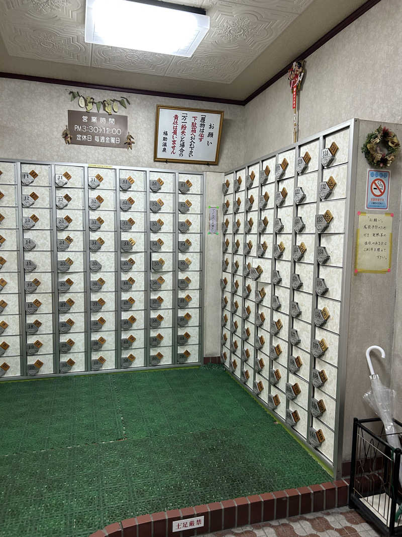 つきさんさんの福助温泉のサ活写真
