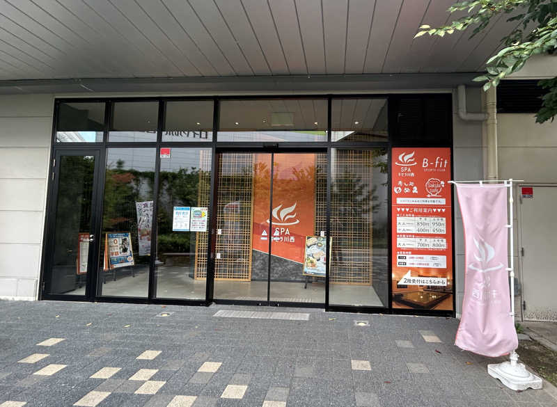 つきさんさんのSPAキセラ川西のサ活写真