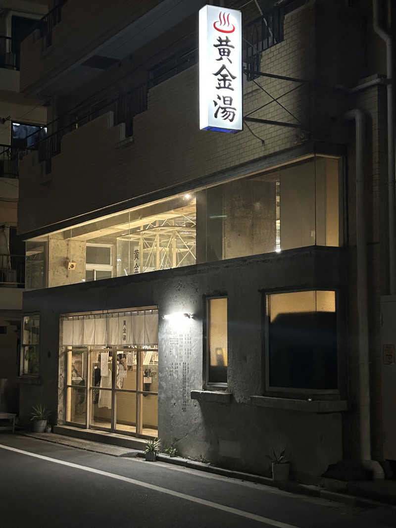 つきさんさんの黄金湯のサ活写真