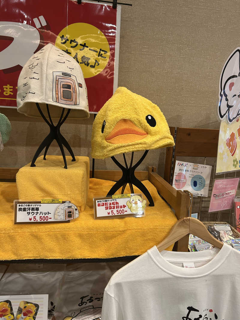 つきさんさんの神州温泉 あるごの湯のサ活写真