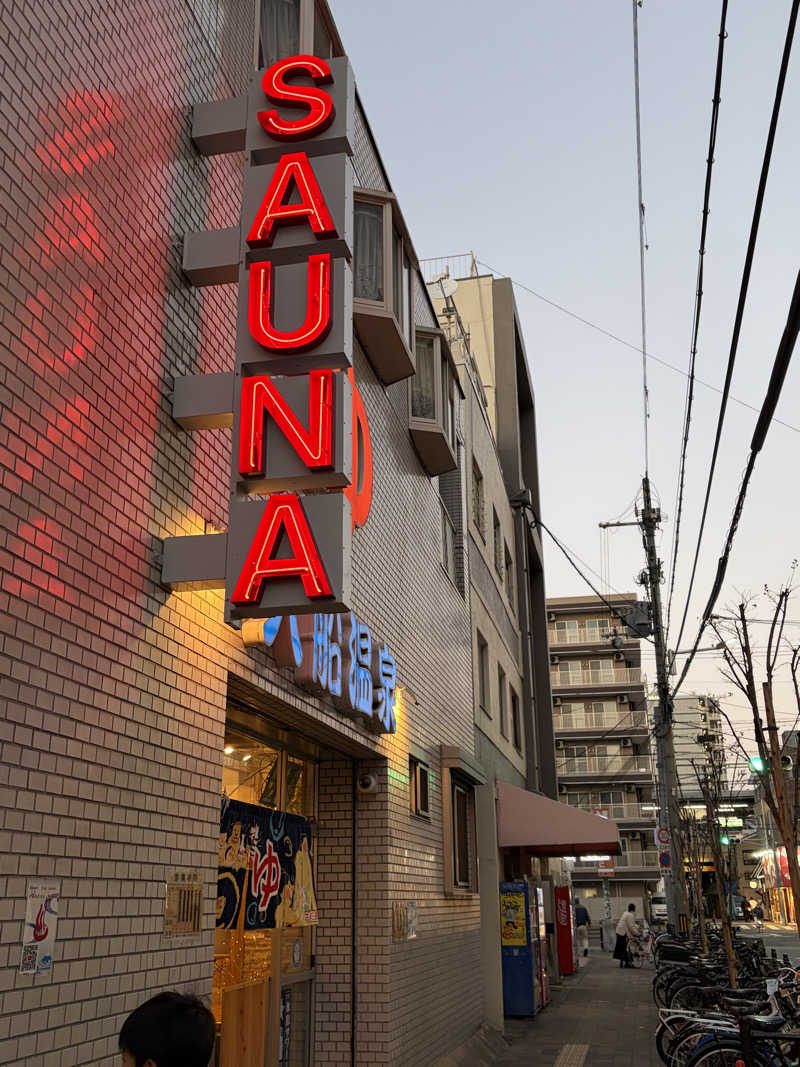 えんめーさんの入船温泉のサ活写真