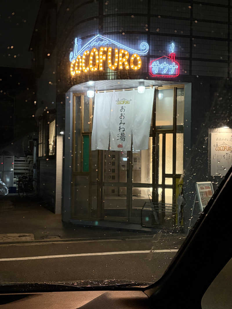 えんめーさんのCOCOFURO おおみね湯のサ活写真