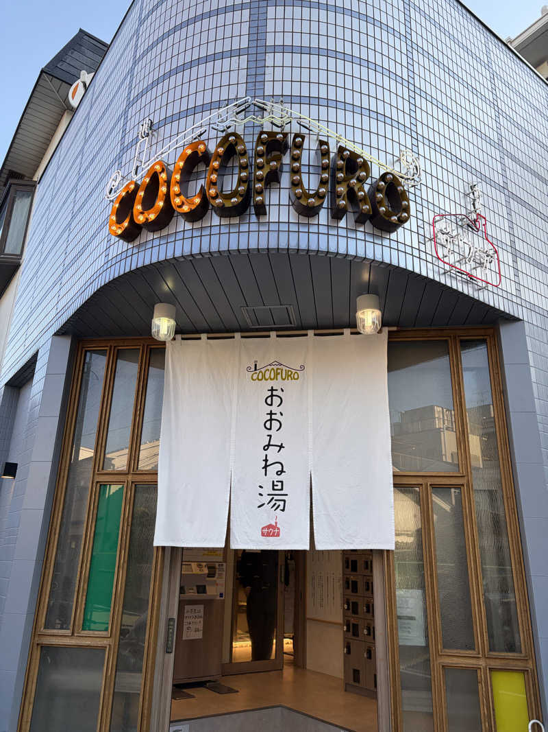 えんめーさんのCOCOFURO おおみね湯のサ活写真