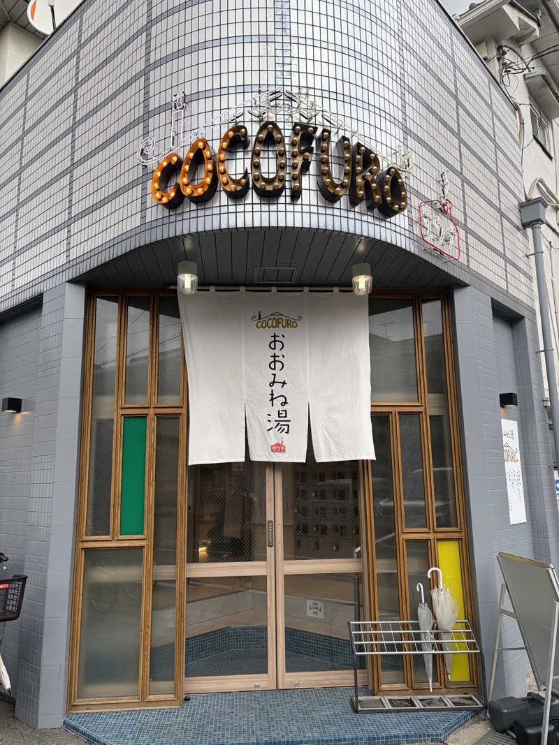 えんめーさんのCOCOFURO おおみね湯のサ活写真