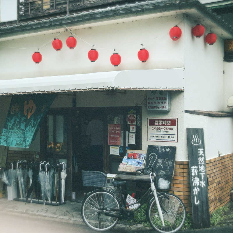 アッシさんのサウナの梅湯のサ活写真