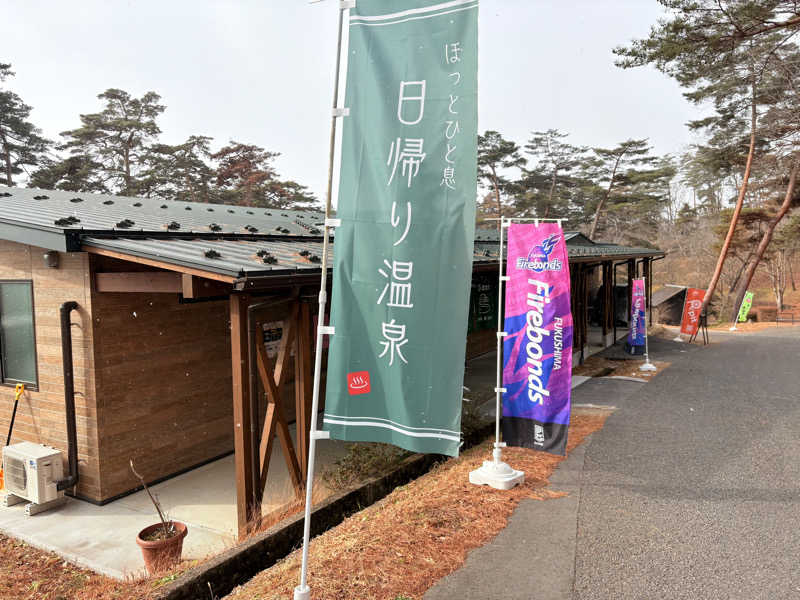 アッシさんのSauna & Spa Green サウナ&スパ グリーン～愛宕山温泉～のサ活写真