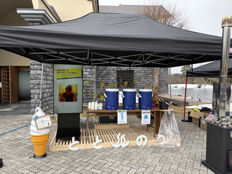 アッシさんのメルキュール裏磐梯リゾート&スパ(旧:Active Resorts 裏磐梯)のサ活写真