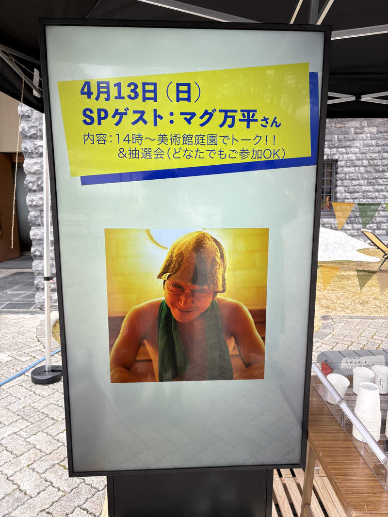 アッシさんのメルキュール裏磐梯リゾート&スパ(旧:Active Resorts 裏磐梯)のサ活写真